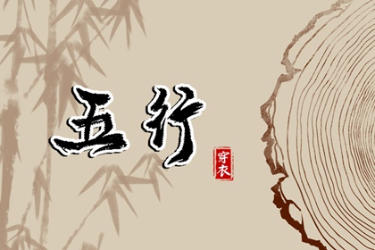 择吉黄历_择吉日历_搬家择吉日